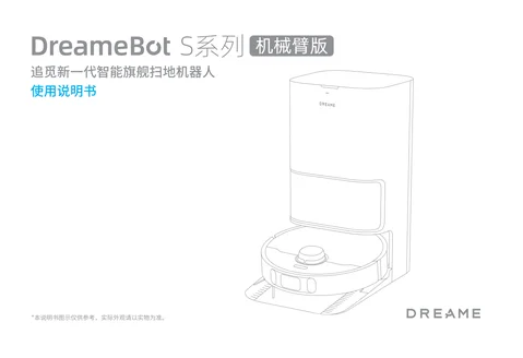 dreame追觅 S10 Pro （机械臂版）